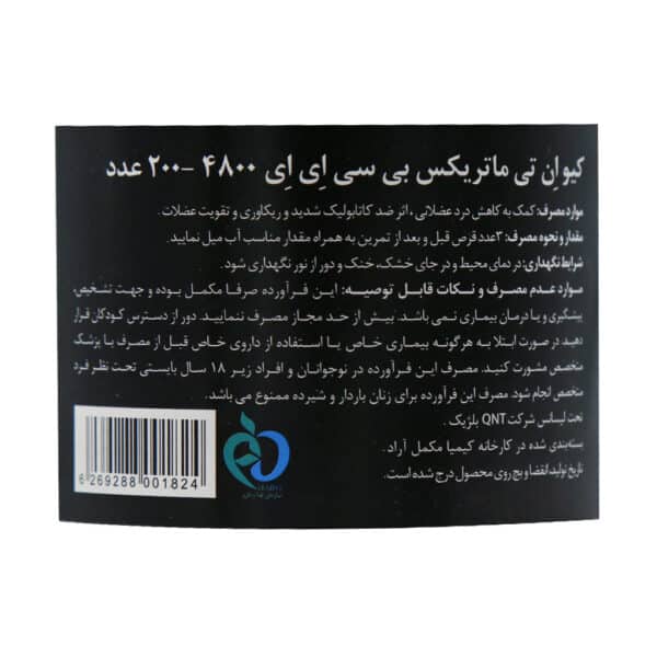 قرص ماتریکس بی سی ای ای 4800 کیو ان تی