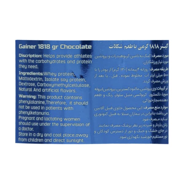 پودر گینر اسپرت مدیکال