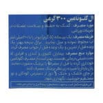 پودر گلوتامین اسپرت مدیکال