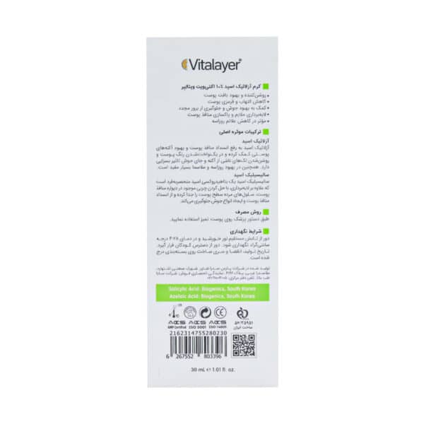 کرم آزلائیک اسید 10% اکتی ویت ویتالیر