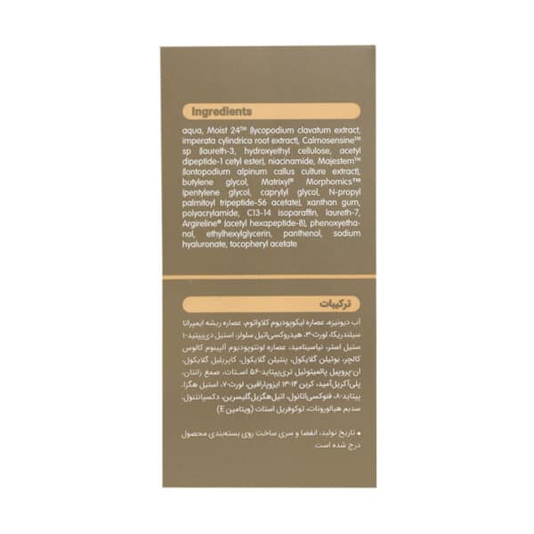 سرم مولتی پپتاید ویتالیر