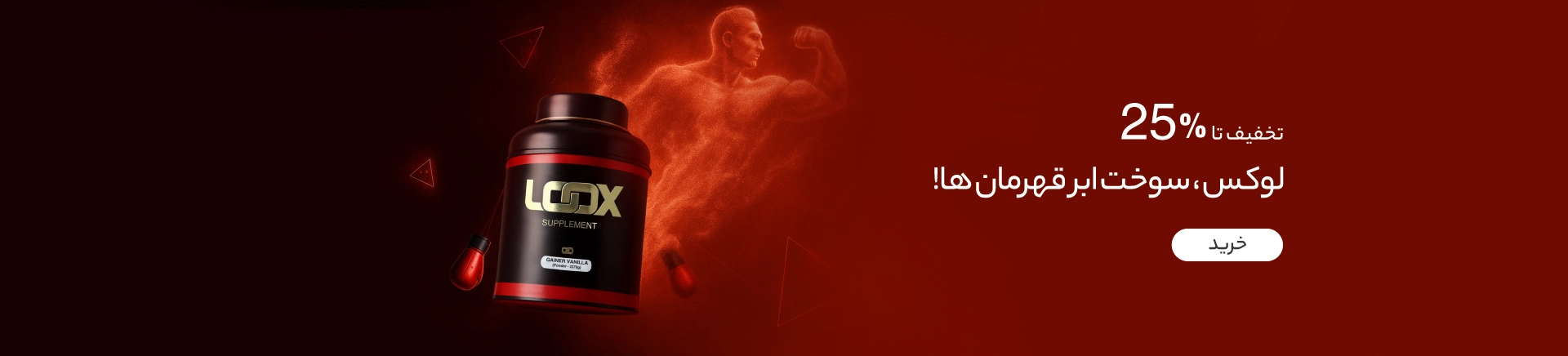 Loox