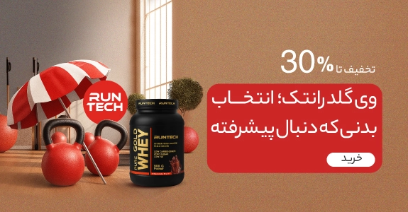 runtech