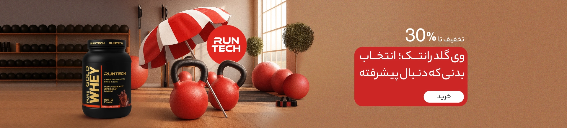 runtech
