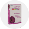 مکمل بانوان