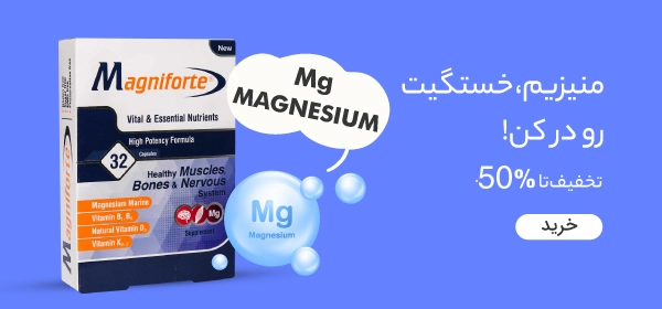 magnesium