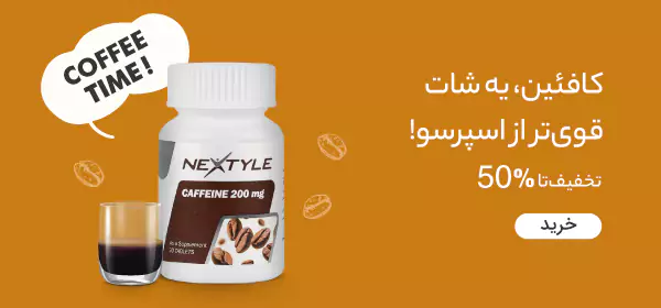 caffeine