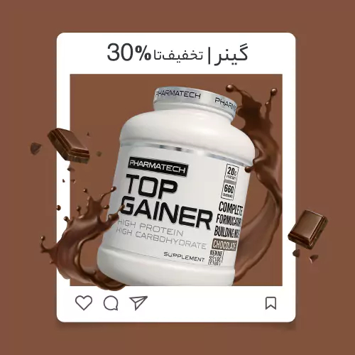 gainer