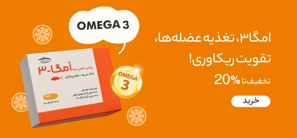 omega-3