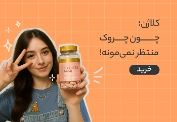 Collagen