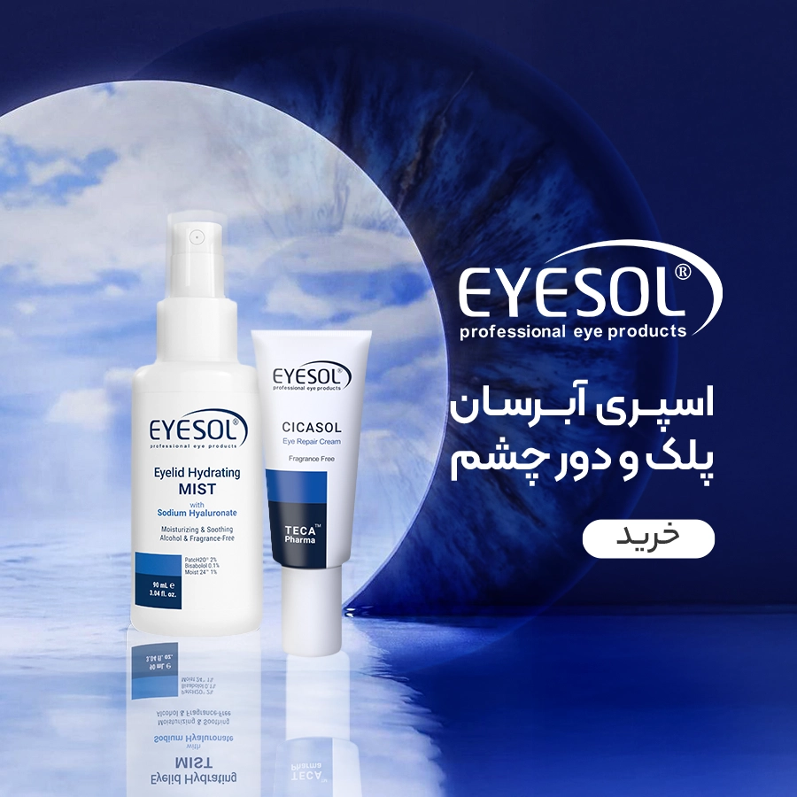 Eyesol