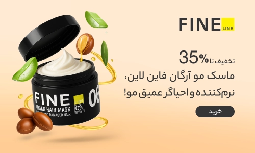 Fine-Line-Argan-Hair-Mask
