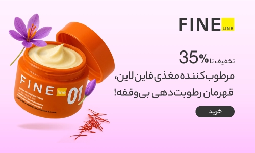 Fine-Line-Ultra-Nourishing-Cream