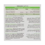 قرص گارسی مکس نیچرز اونلی