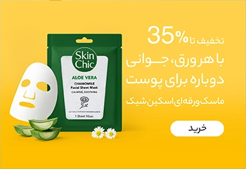 Skin-Chic