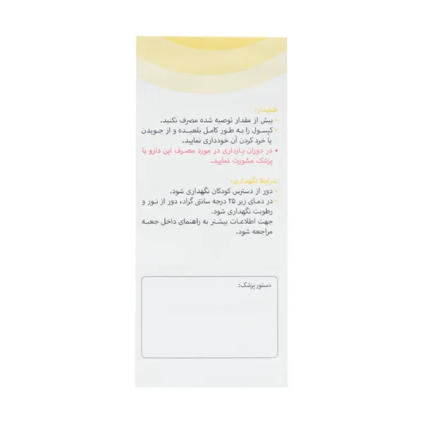 کپسول ویتامین د3 50000 واحد تسنیم