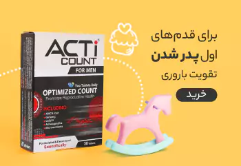 men-pregnancy-supplement