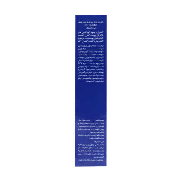 مایع شوینده صورت و بدن بنزوئیل پراکساید دئودراگ
